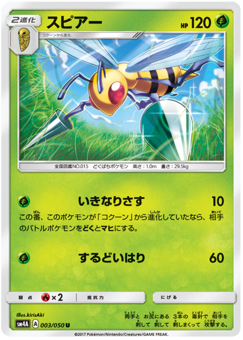 Beedrill Card Front