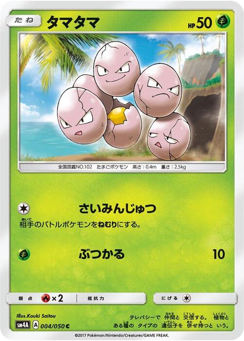 Exeggcute Card Front