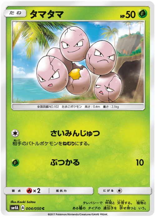Exeggcute Card Front