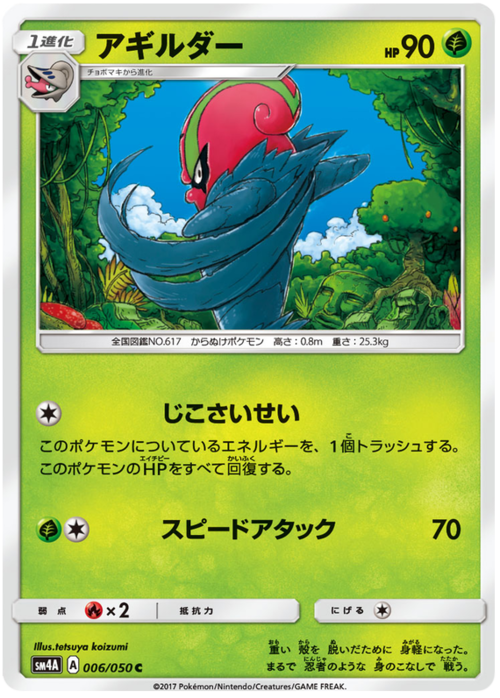 Accelgor Card Front