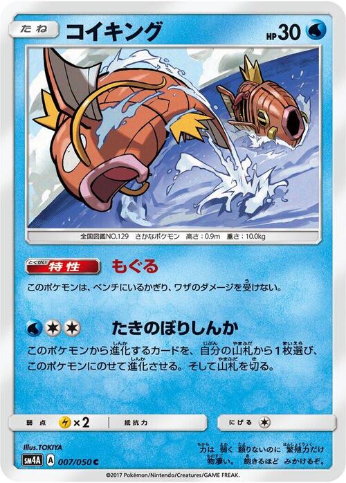 Magikarp Card Front