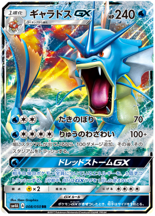 Gyarados GX Card Front