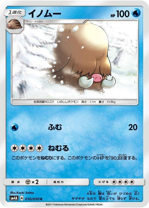 Piloswine Card Front