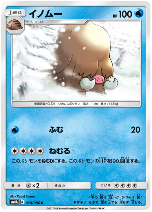 Piloswine Card Front