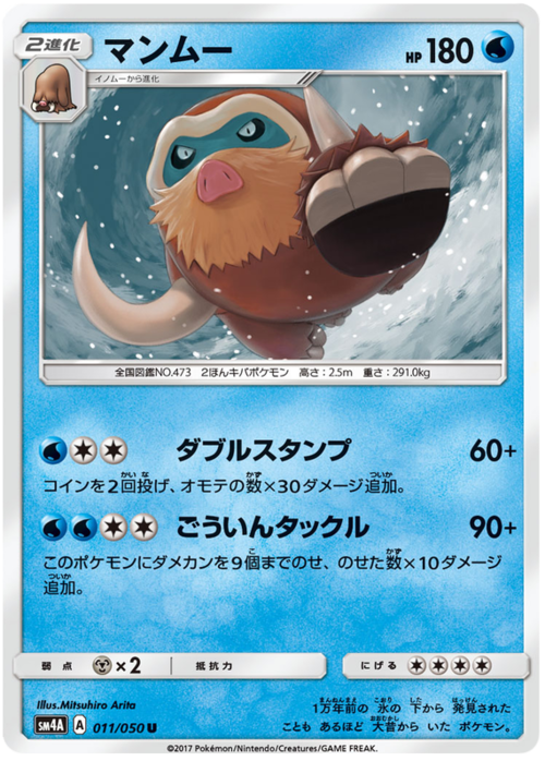Mamoswine Card Front