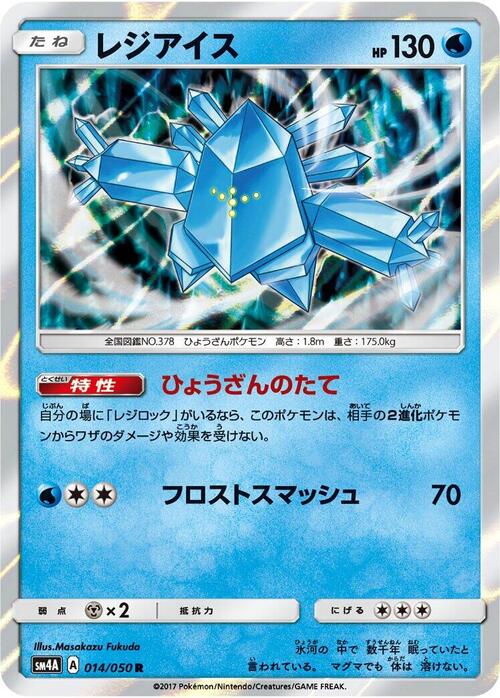Regice Card Front