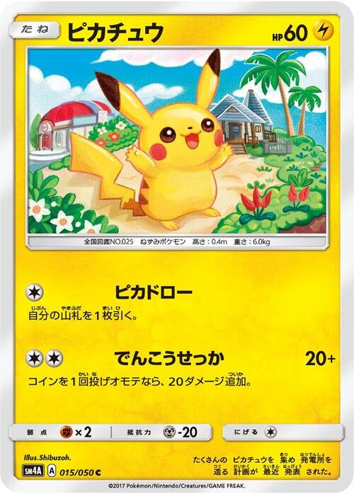Pikachu Card Front