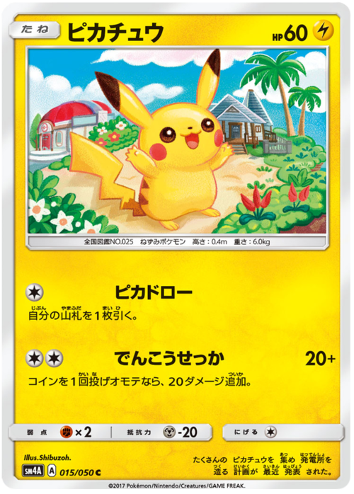 Pikachu Card Front