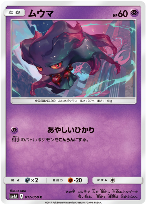 Misdreavus Card Front