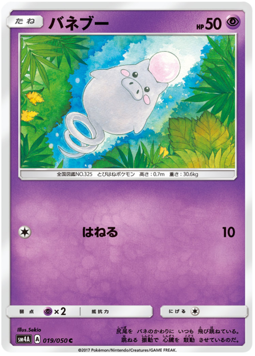 Spoink Card Front
