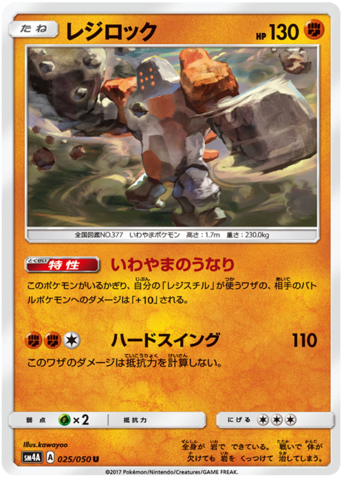Regirock Card Front