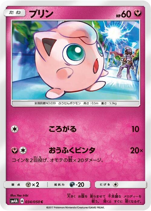 Jigglypuff Card Front
