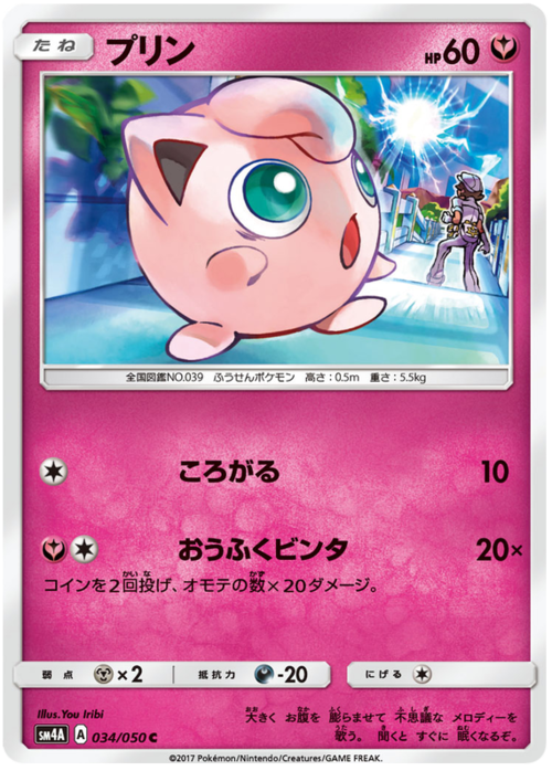 Jigglypuff Card Front