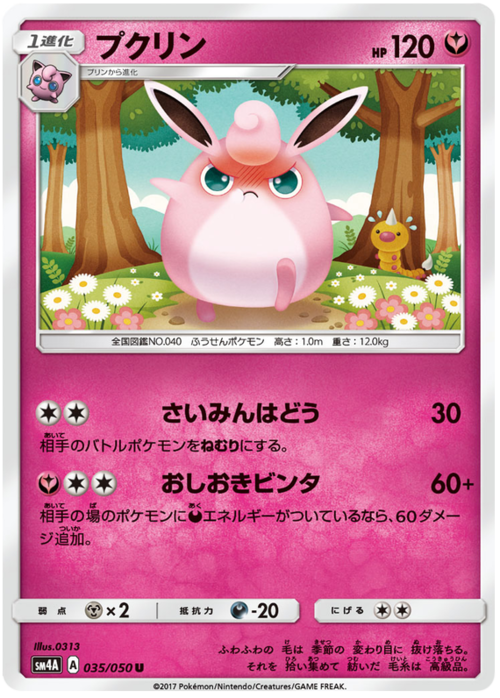 Wigglytuff Card Front