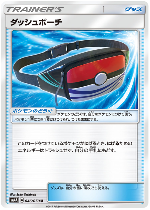 Marsupio Lesto Card Front