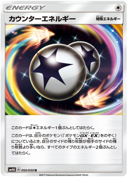 Energia Contrattacco Card Front