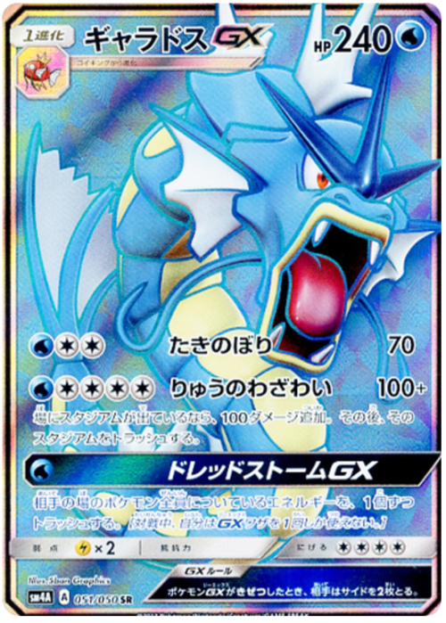 Gyarados GX Card Front