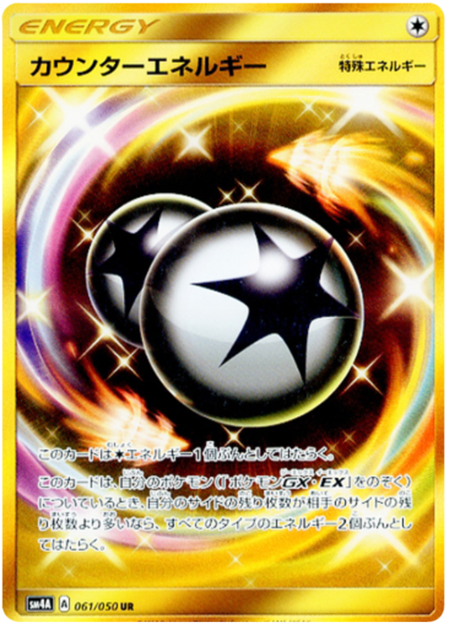 Energia Contrattacco Card Front