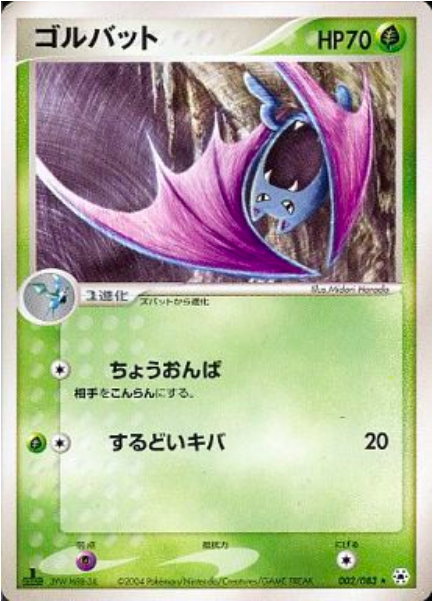 Golbat Card Front