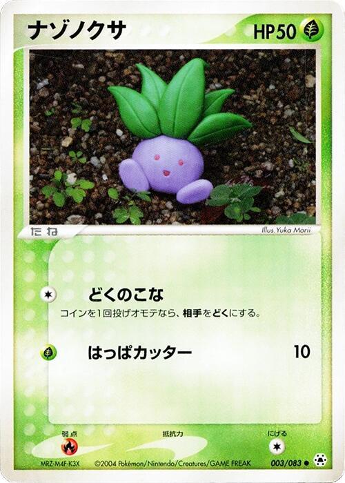 Oddish Card Front