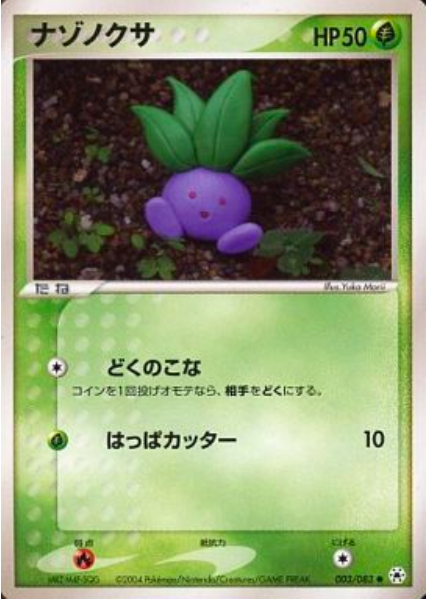 Oddish Card Front
