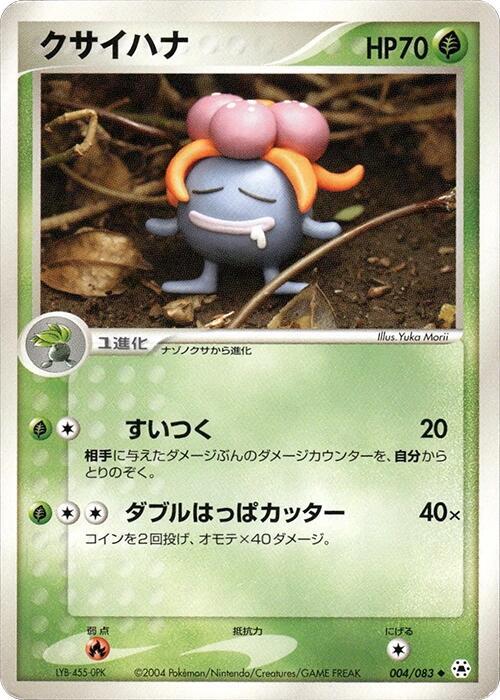 Gloom Card Front