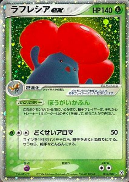Vileplume EX Card Front