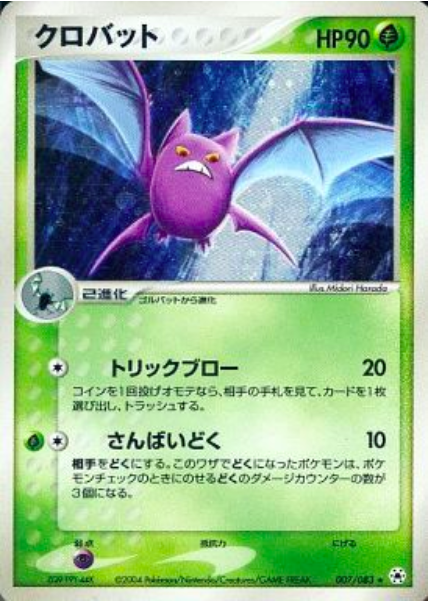 Crobat Card Front