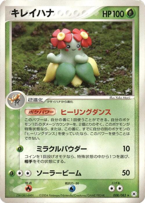 Bellossom Frente