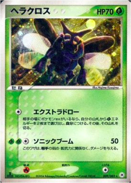 Heracross Card Front