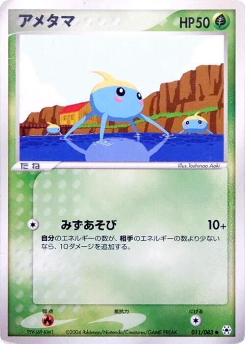 Surskit Card Front