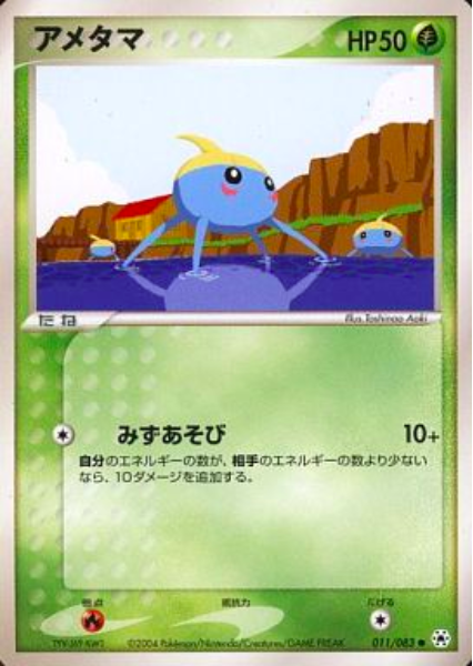Surskit Card Front