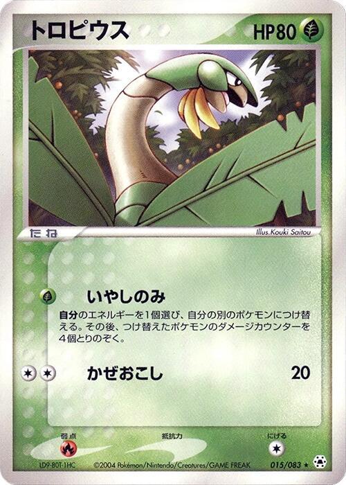 Tropius Card Front