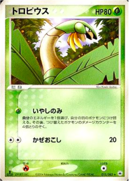Tropius Card Front