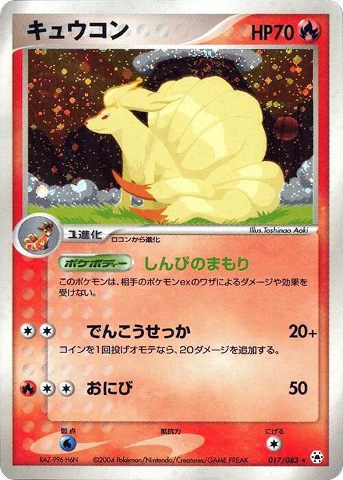 Ninetales Card Front