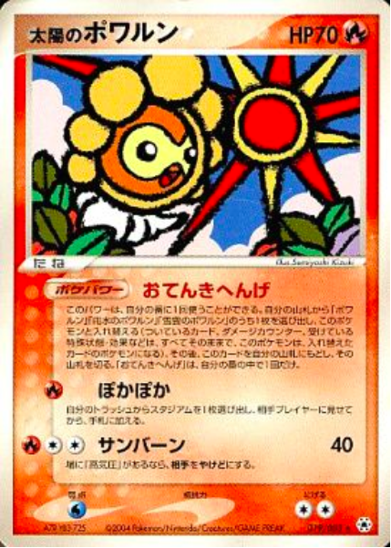 Sunny castform Card Front
