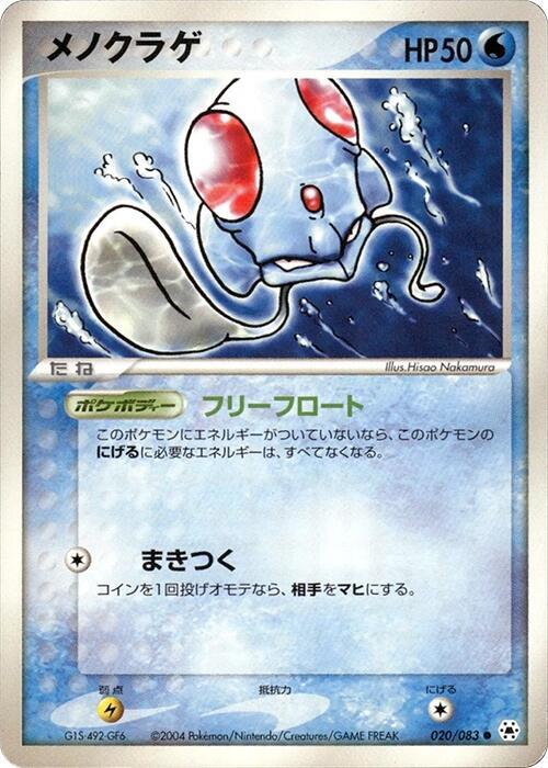 Tentacool Card Front