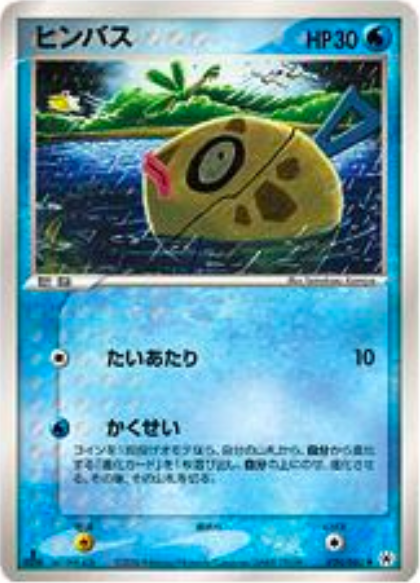 Feebas Card Front