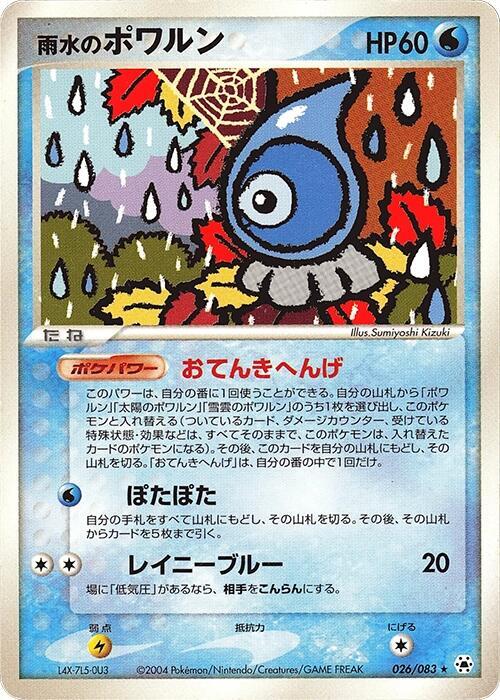 Rain Castform Card Front