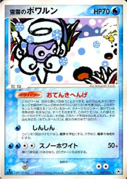 Snow-cloud castform Card Front