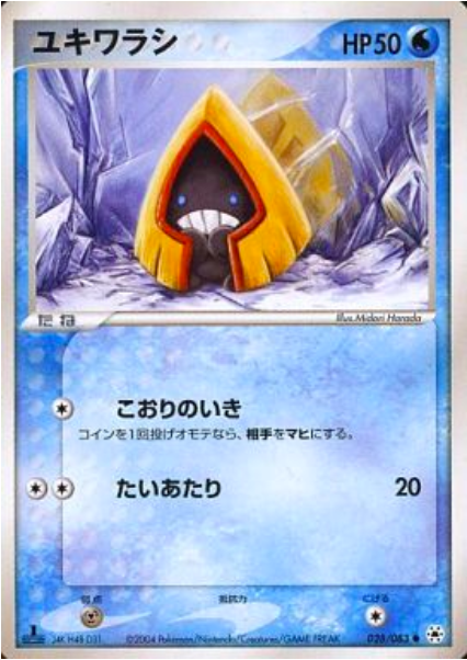 Snorunt Card Front