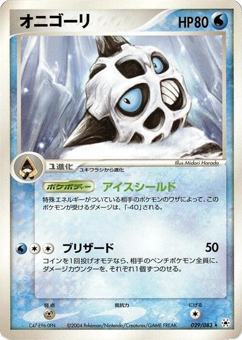 Glalie Card Front