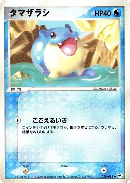 Spheal Card Front