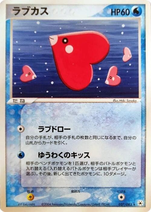 Luvdisc Card Front