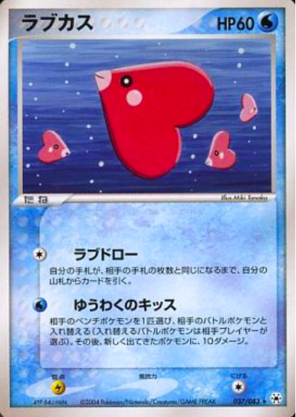 Luvdisc Card Front