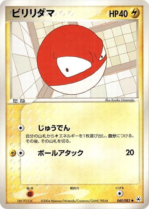 Voltorb Card Front