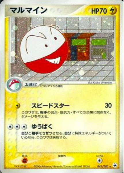 Electrode Card Front