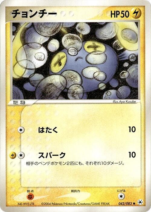 Chinchou Card Front