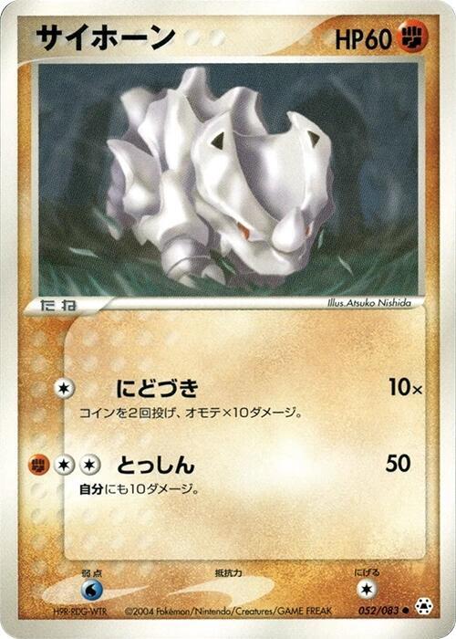 Rhyhorn Frente