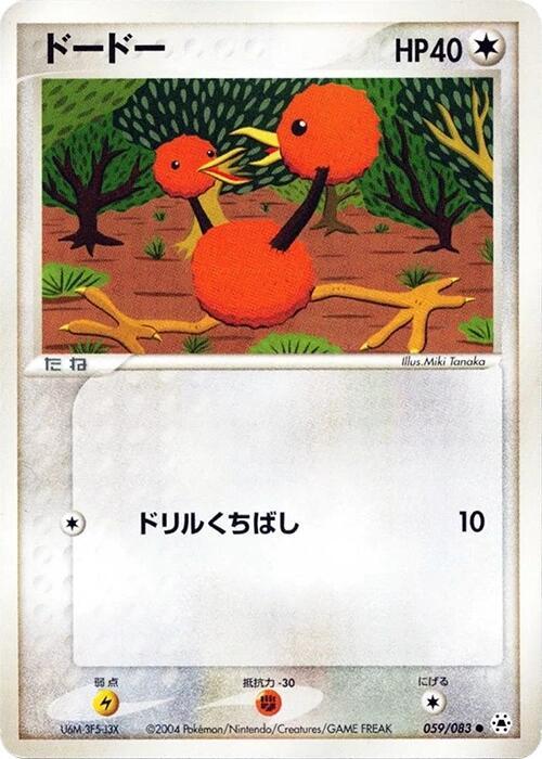 Doduo Card Front
